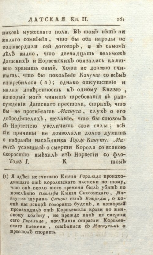 Страница 167