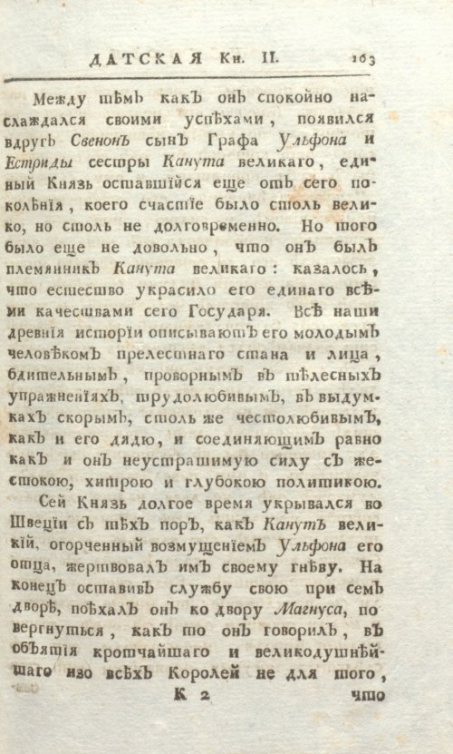 Страница 169