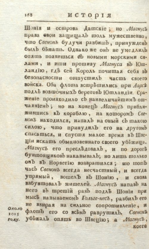 Страница 174