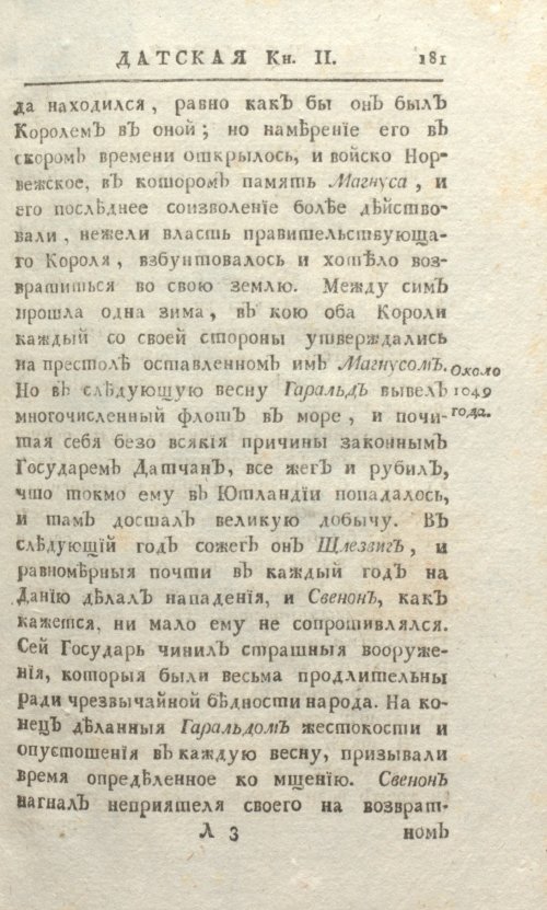Страница 187