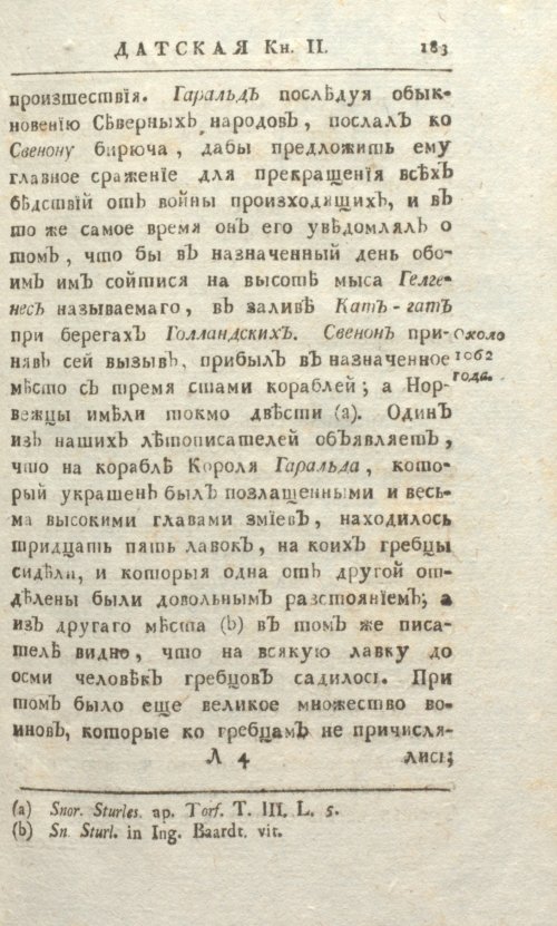 Страница 189