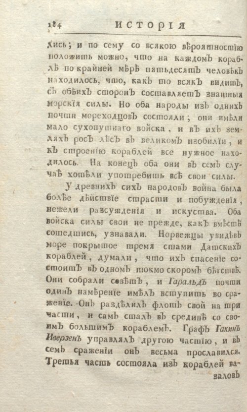 Страница 190