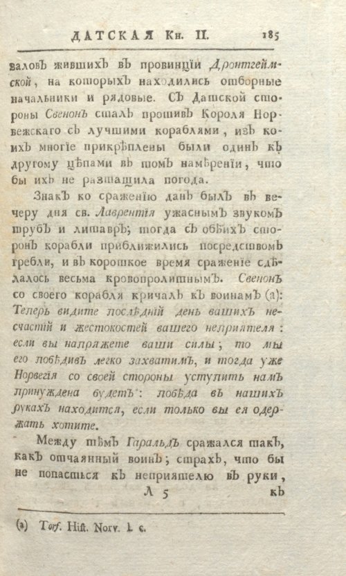Страница 191