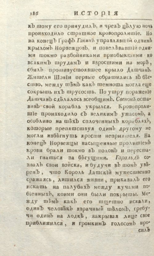 Страница 192