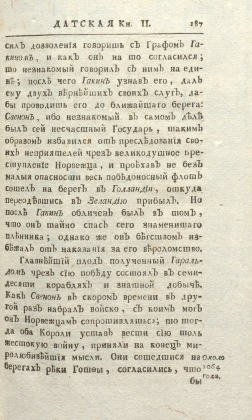 Страница 193