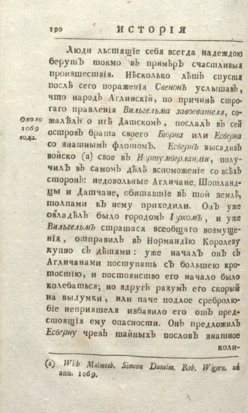 Страница 196
