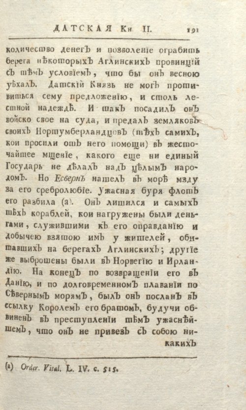 Страница 197