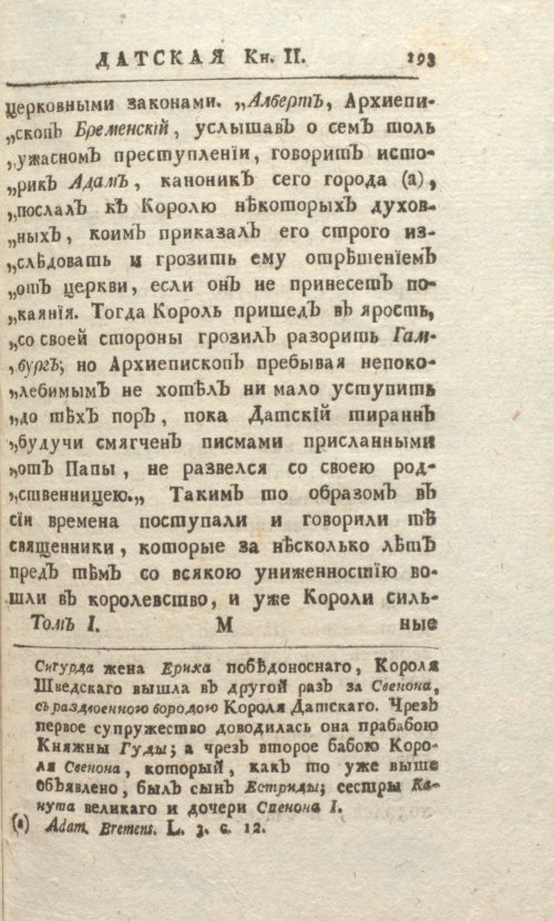 Страница 199