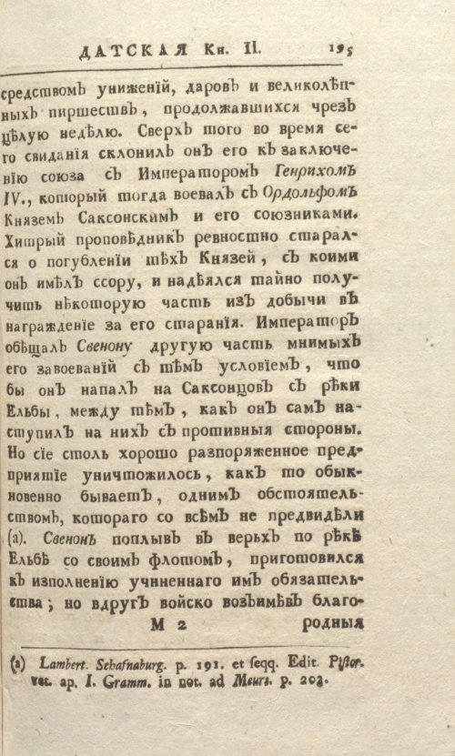 Страница 201