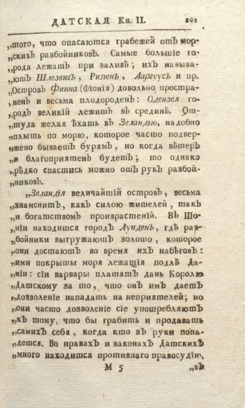 Страница 207