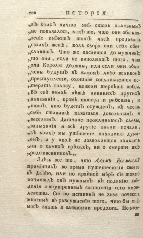 Страница 208