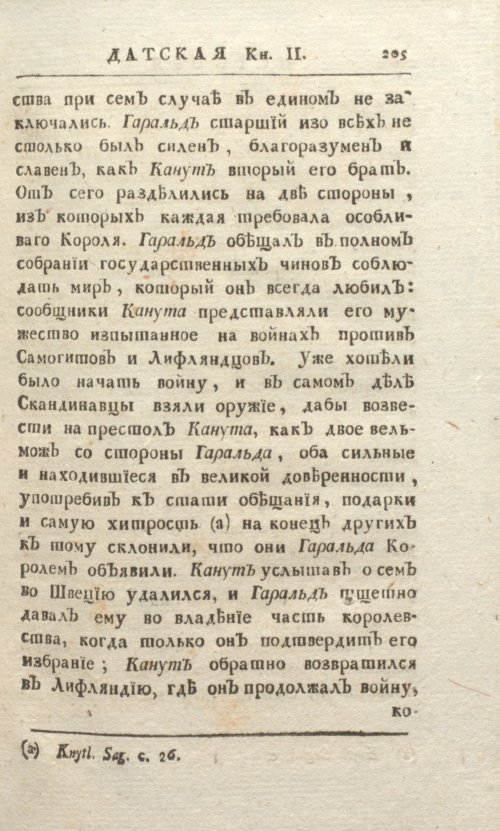 Страница 211