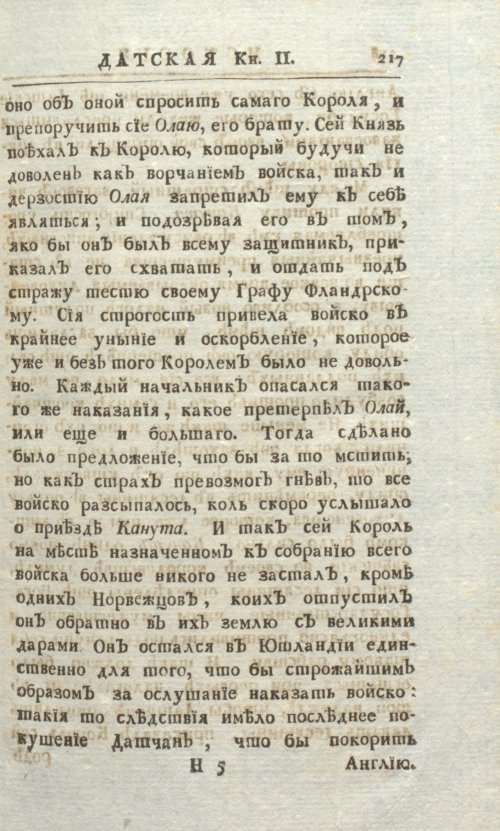Страница 223