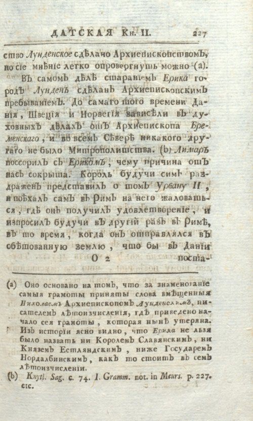 Страница 233