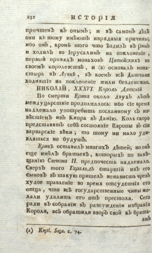 Страница 238