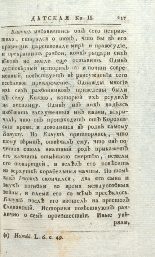 Страница 243