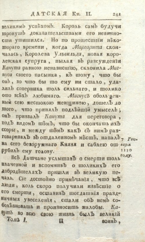 Страница 247
