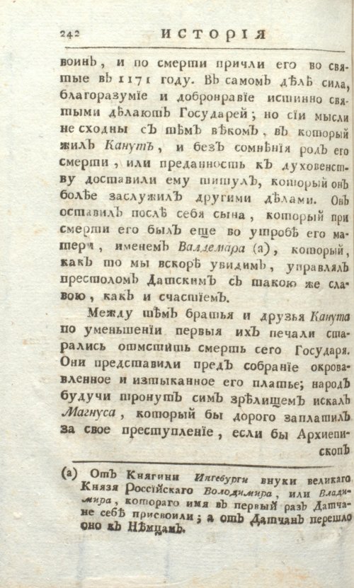 Страница 248