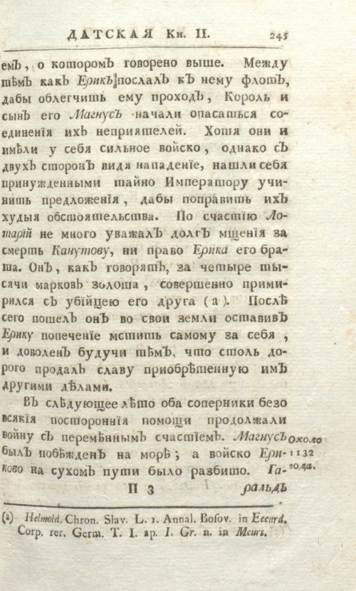 Страница 251