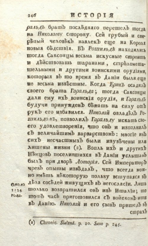 Страница 252