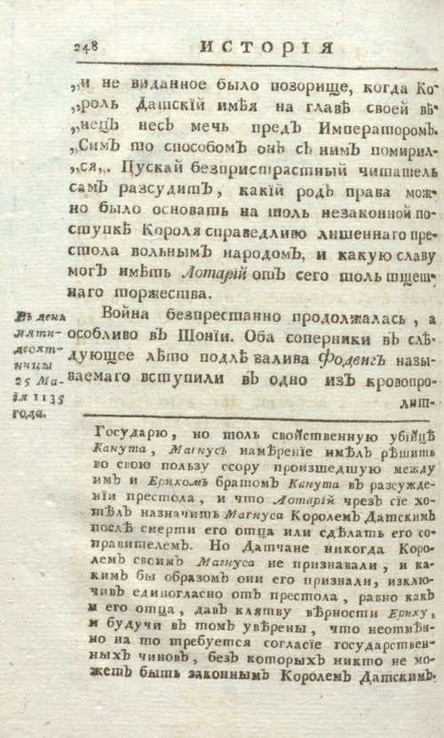 Страница 254