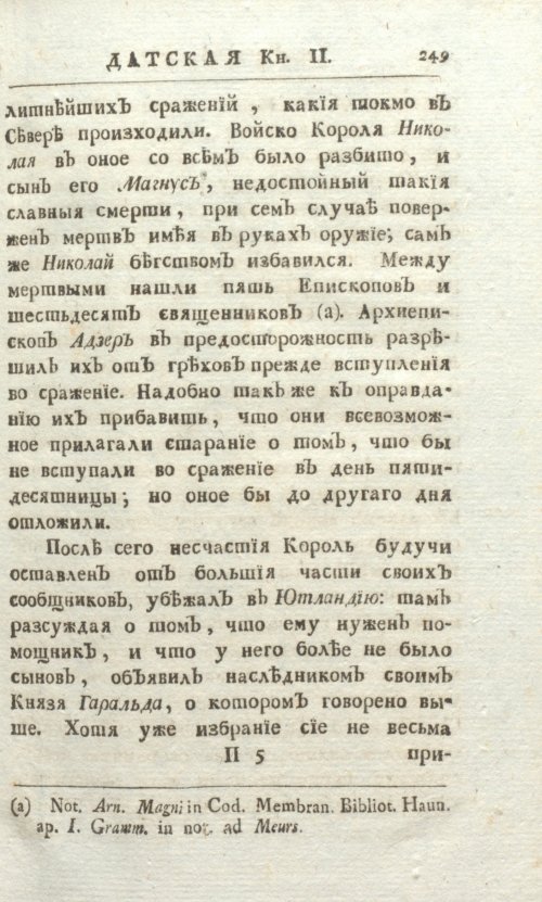 Страница 255