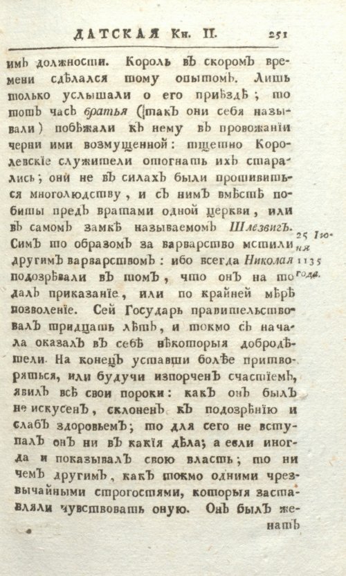 Страница 257
