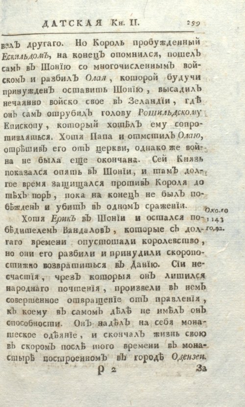 Страница 265