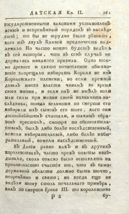 Страница 267