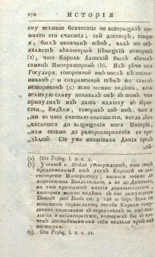 Страница 276