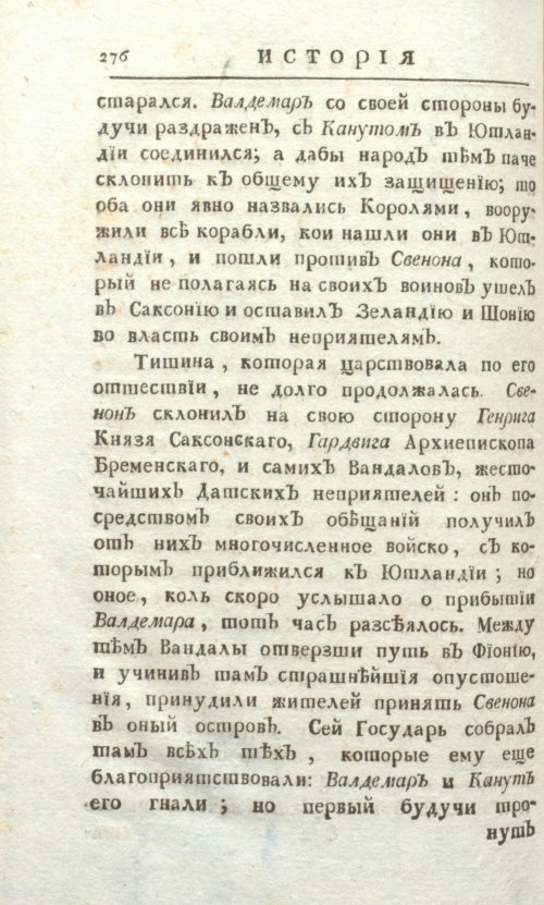 Страница 282