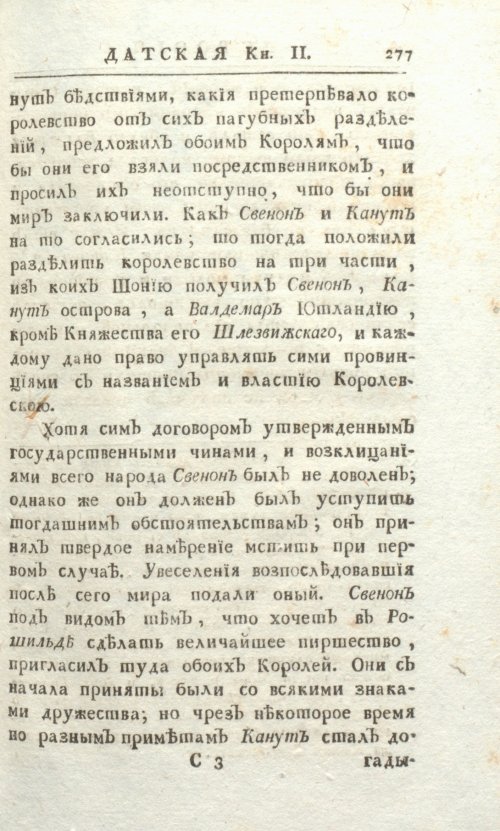 Страница 283