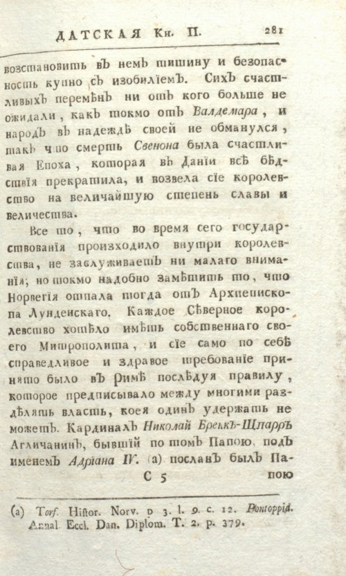 Страница 287