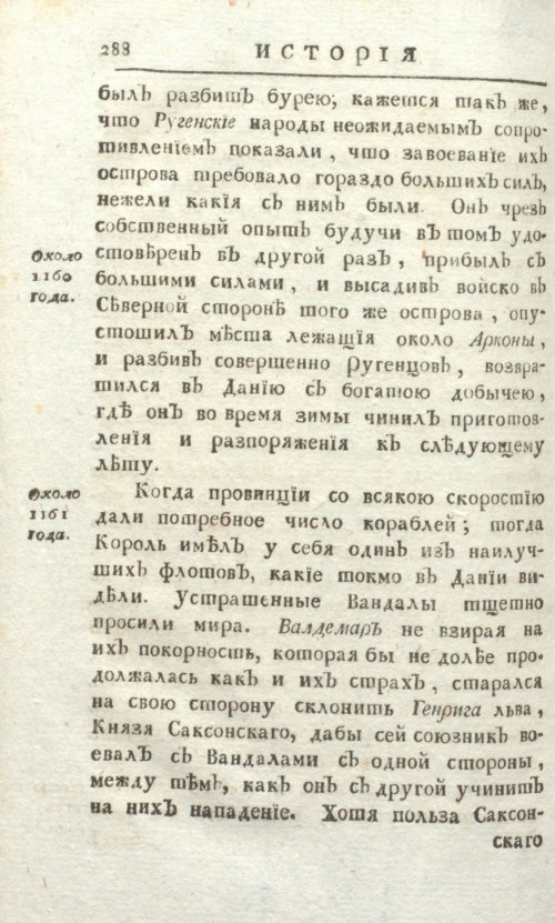 Страница 294