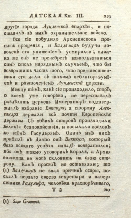 Страница 299