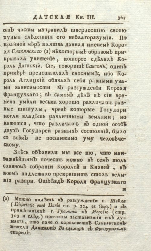 Страница 307