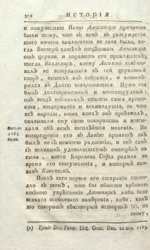 Страница 308