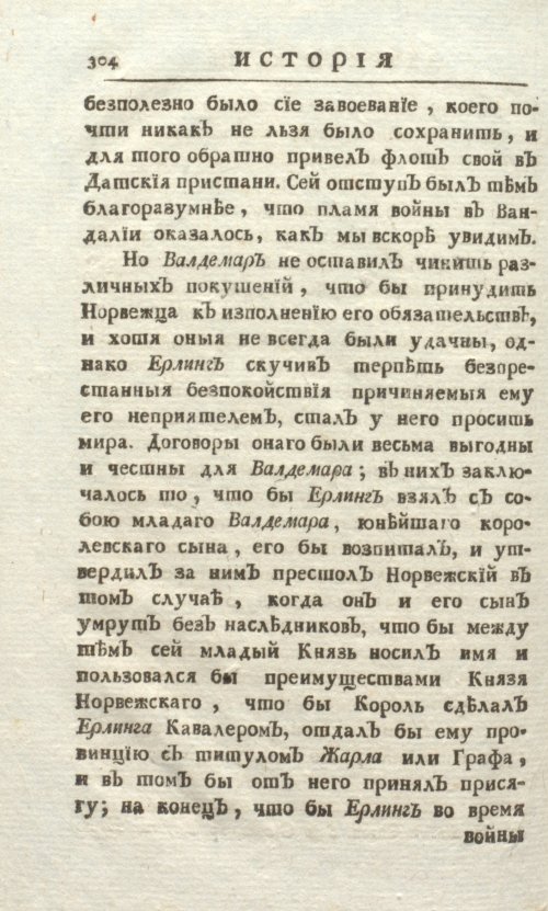Страница 310