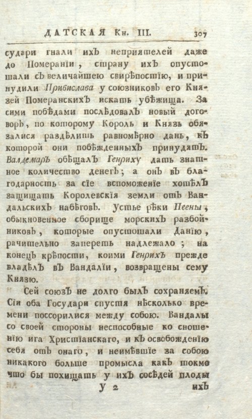 Страница 313