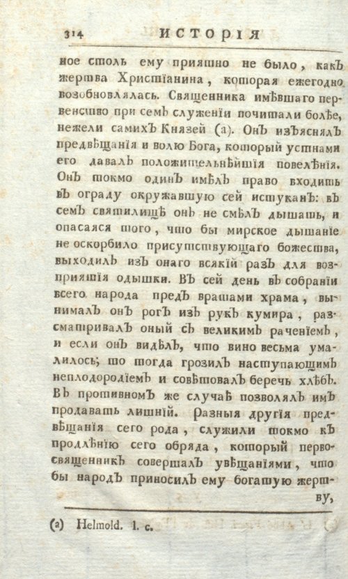 Страница 320