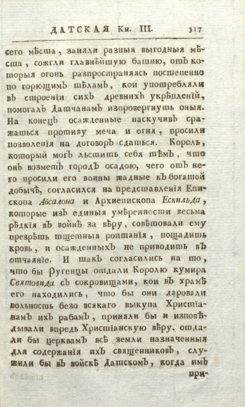 Страница 323