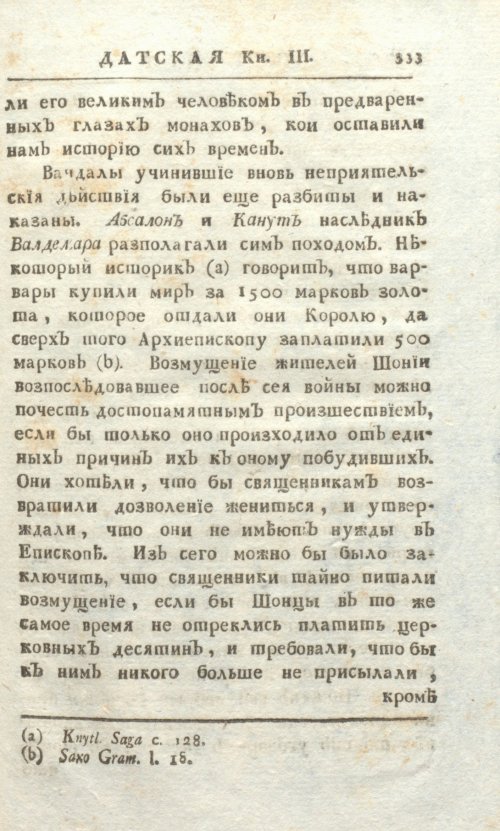 Страница 339