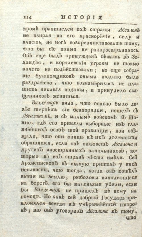 Страница 340