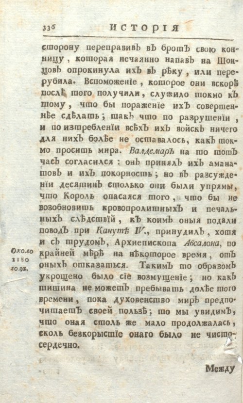 Страница 342