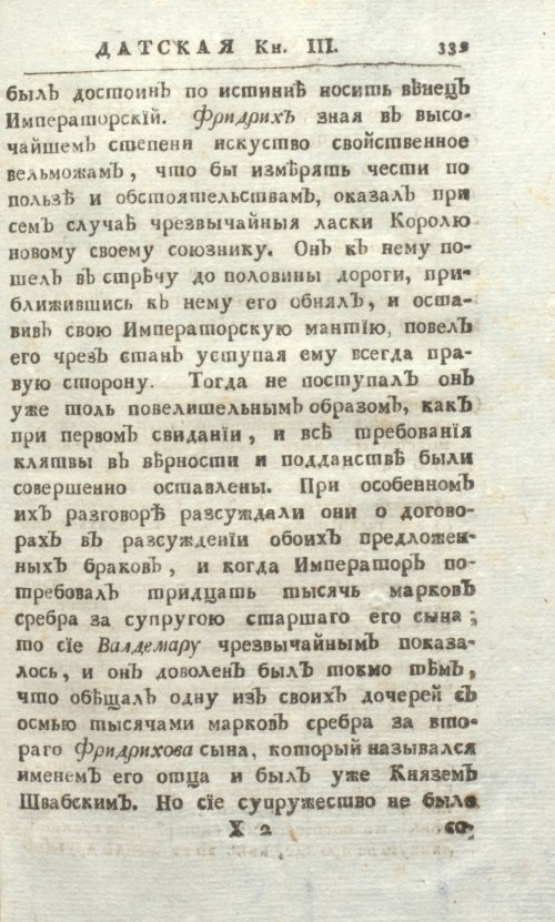 Страница 345