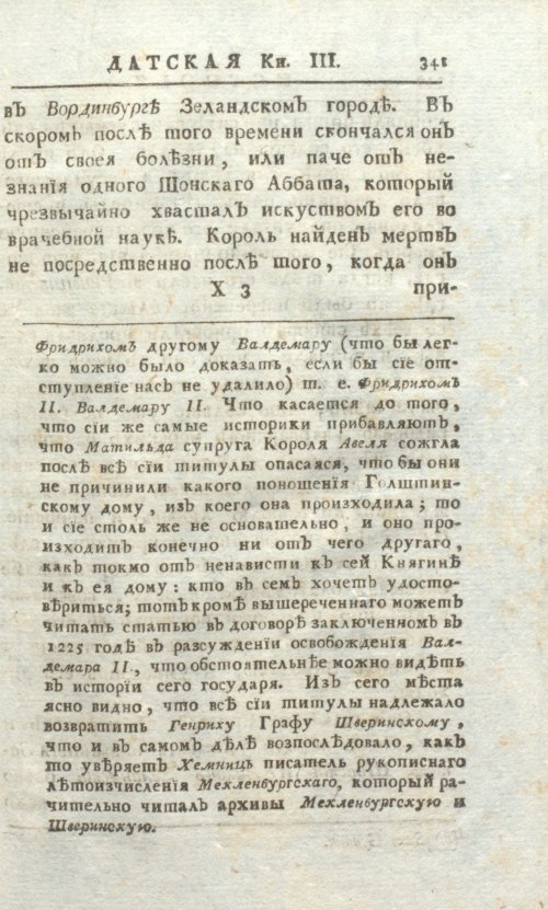 Страница 347