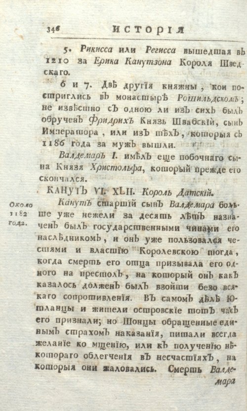 Страница 352