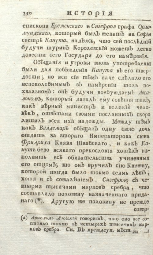 Страница 356