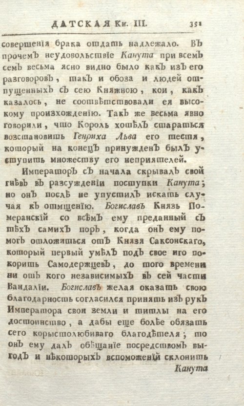 Страница 357