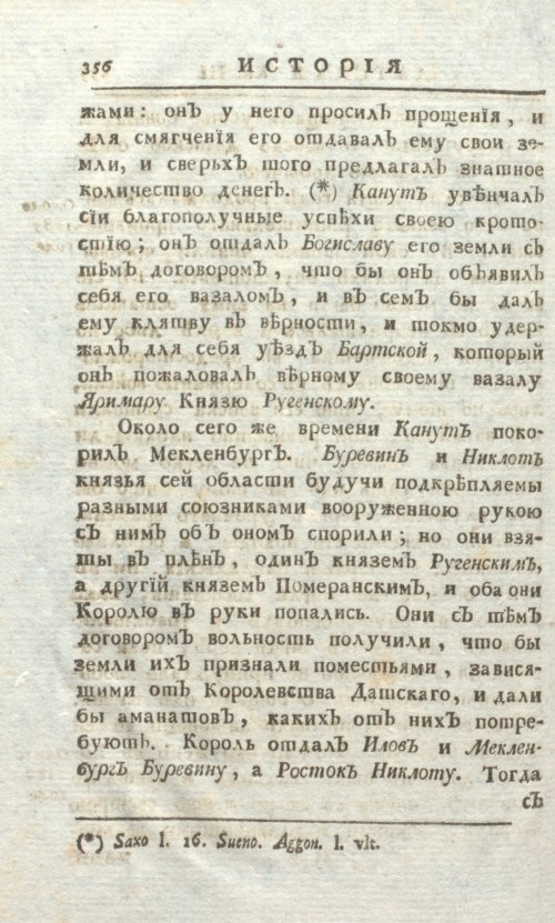 Страница 362